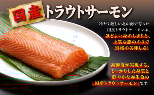 国産ワンフローズントラウトサーモン【800g】_T011-1232 | 北海道白糠