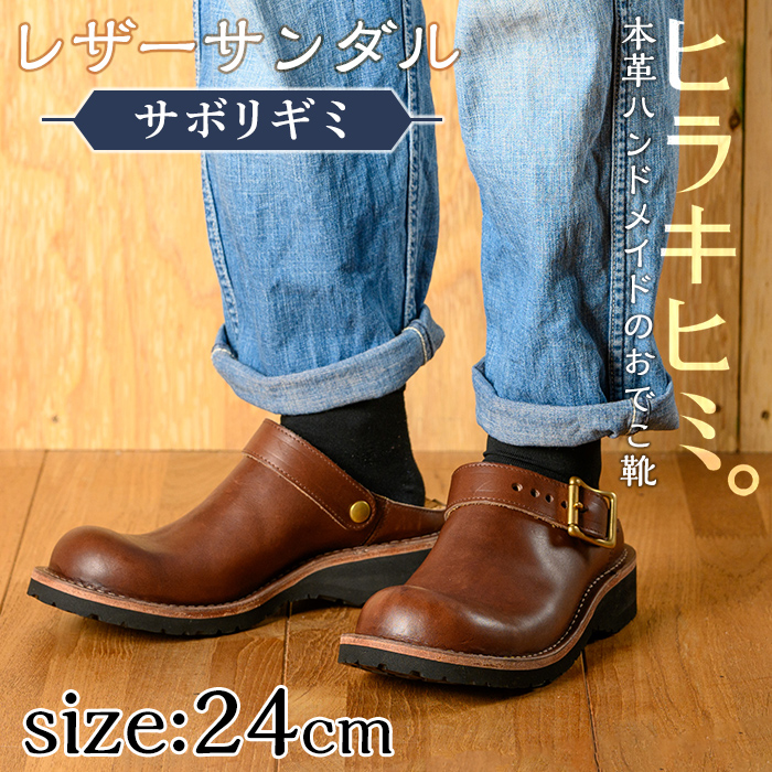 P1-039-E-240 本革ハンドメイドのレザーサンダル「おでこ靴