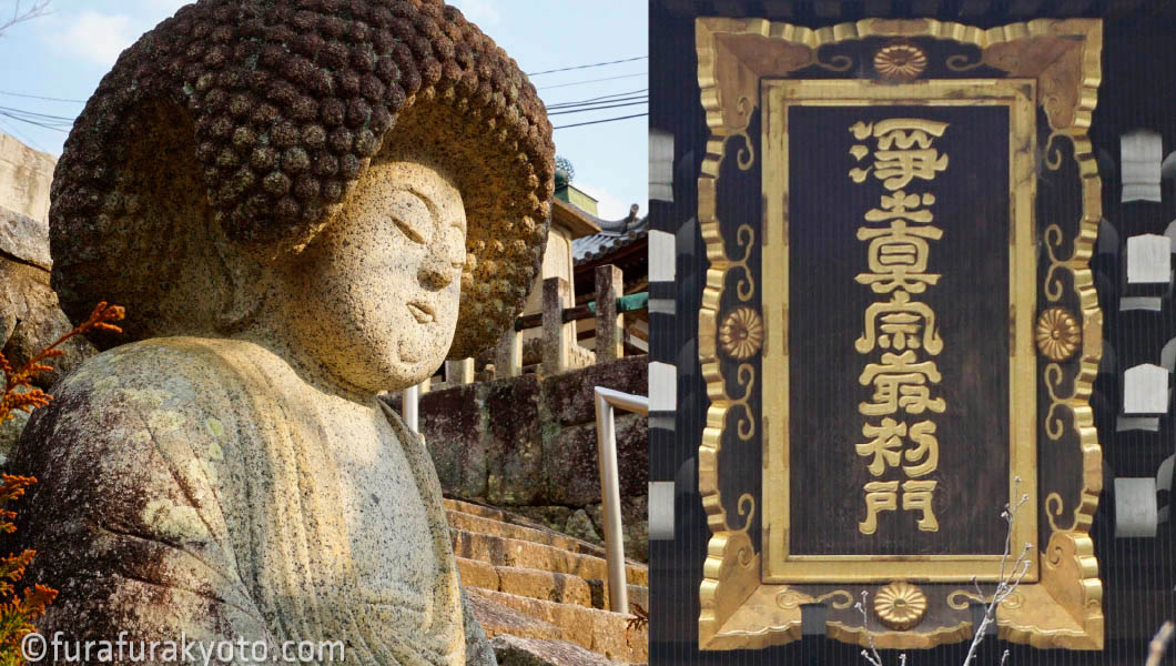 くろ谷・金戒光明寺 | 浄土宗と新選組はじまりの地。五劫思惟阿弥陀仏