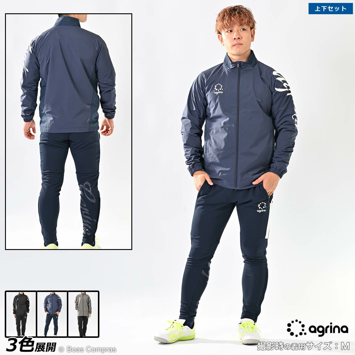 アンブロ】中綿 購入 ウォーマー ピステ 上下 セットアップ (M