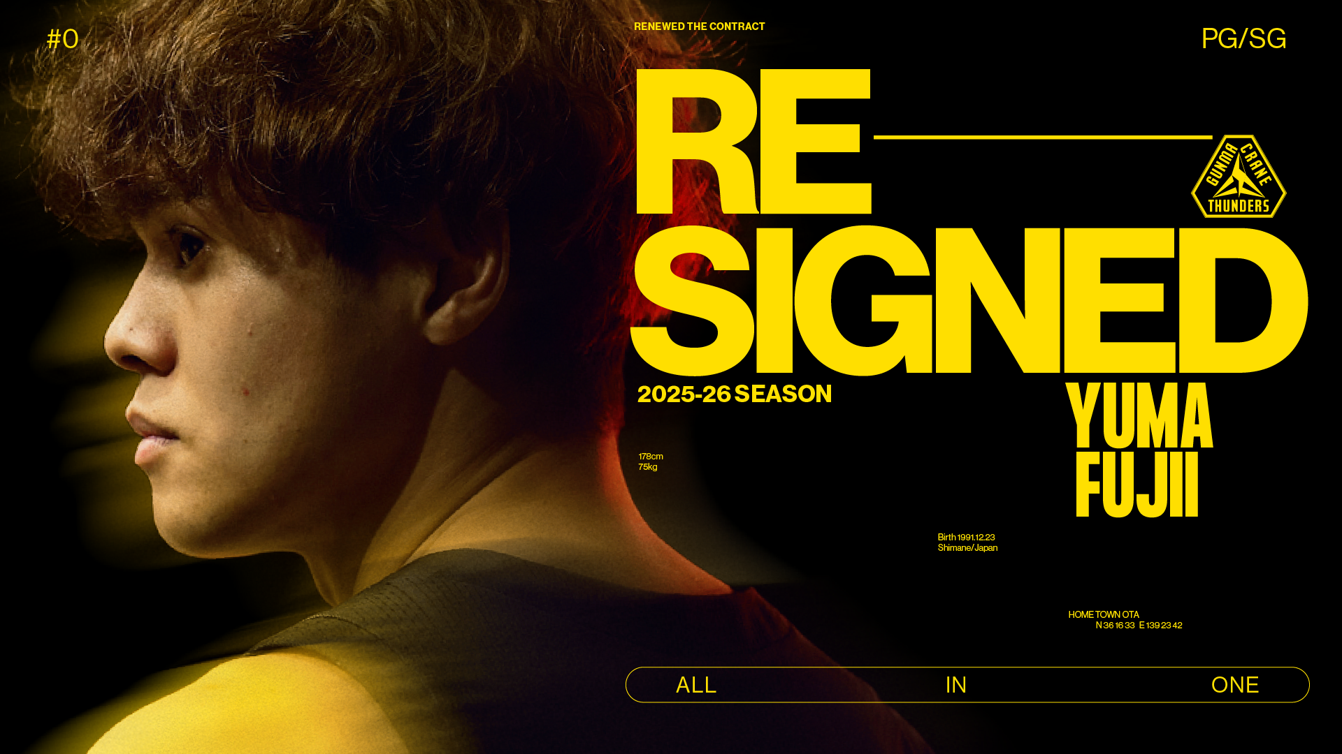 藤井祐眞 選手 2025-26シーズン 選手契約(継続)合意のお知らせ | 群馬