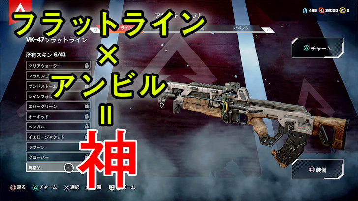 APEX】「フラットライン」×「アンビル」が強いし運用しやすい | やる