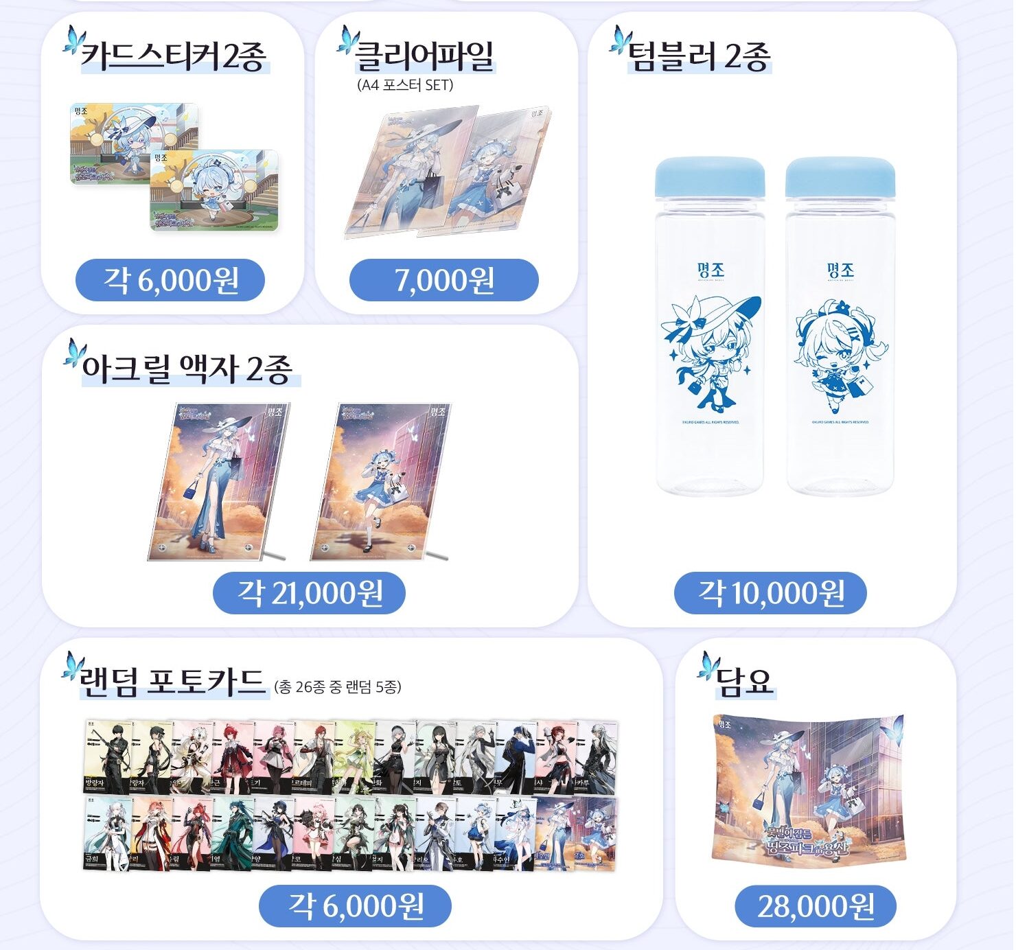 韓国で開催される『鳴潮』のPOPUP STORE グッズ＆イベント情報が公開