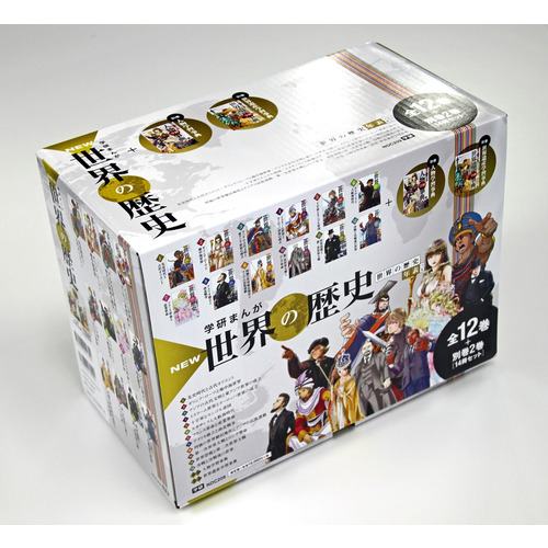 学研まんが NEW世界の歴史 別巻2冊付き 全14巻|近藤二郎(監修