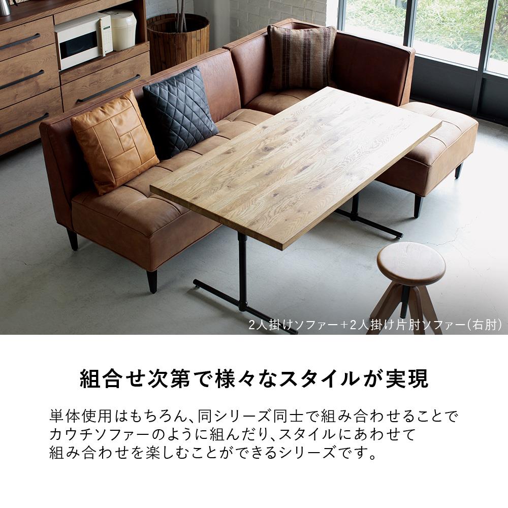 TRIM II 2人掛け片肘ソファー 左肘 (トリム 肘付き ダイニング ワーク