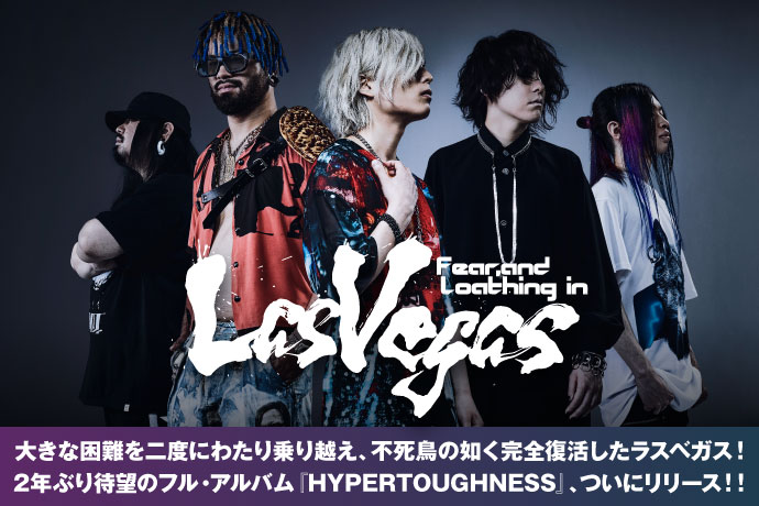 Fear, and Loathing in Las Vegas | 激ロック インタビュー