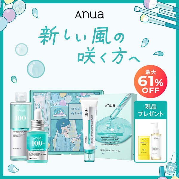 Qoo10] アヌア 【Coming Soon】 新しい風の咲