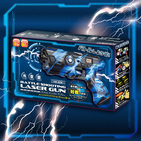 Qoo10] [販売終了]バトルシューティングレーザー
