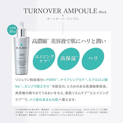 Qoo10] リジュラン 【リジュラン公式 プレミアムセット】 R : キット