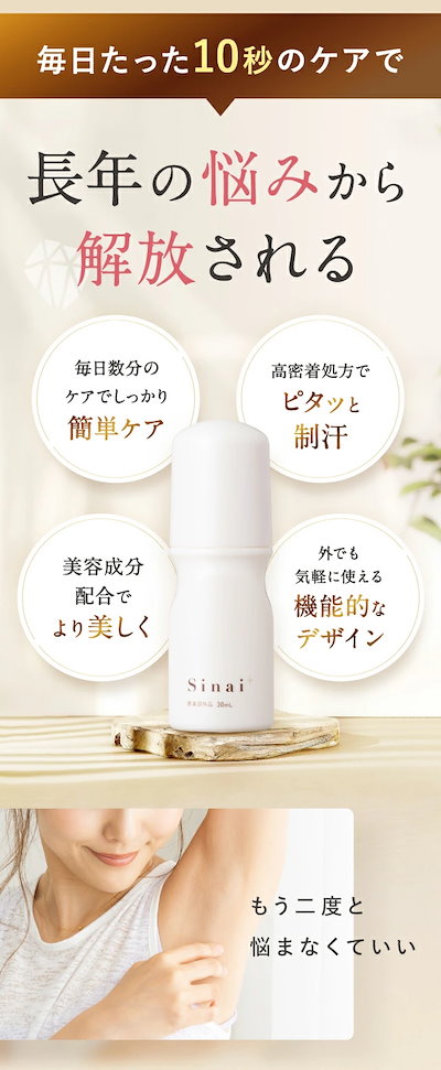 Qoo10] HAN.d Sinai シナイ （ デオドラントジェ : ボディ・ハンド