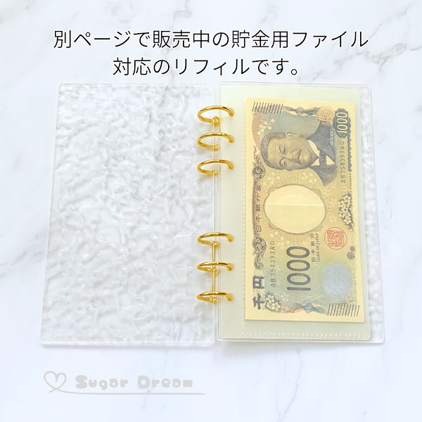 Qoo10] リフィルのみ 貯金 貯金ファイル 現金封