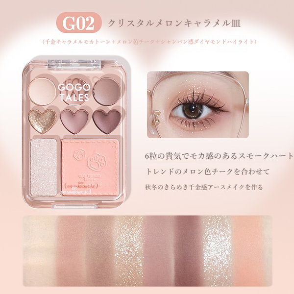 Qoo10] GOGO TALES 【新商品大人気】アイシャドウ キラキラ