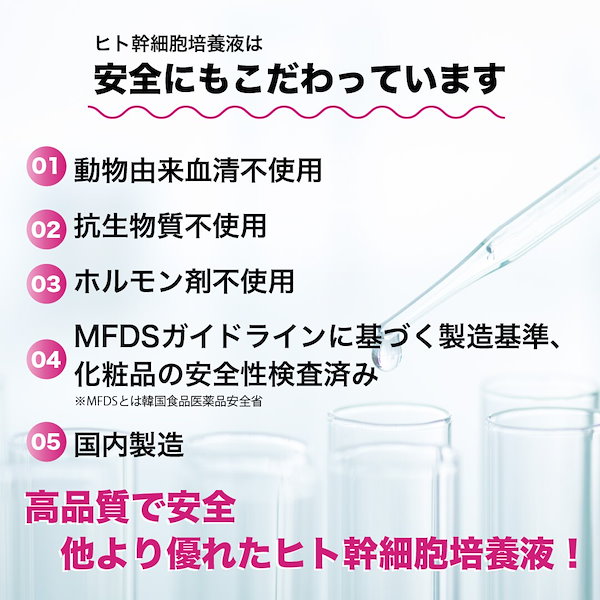 Qoo10] キョウゴク KYOGOKU 【公式】 ヒト幹細胞導入