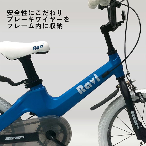 Qoo10] ロックブロス 子供用自転車 Ravi 14インチ 16