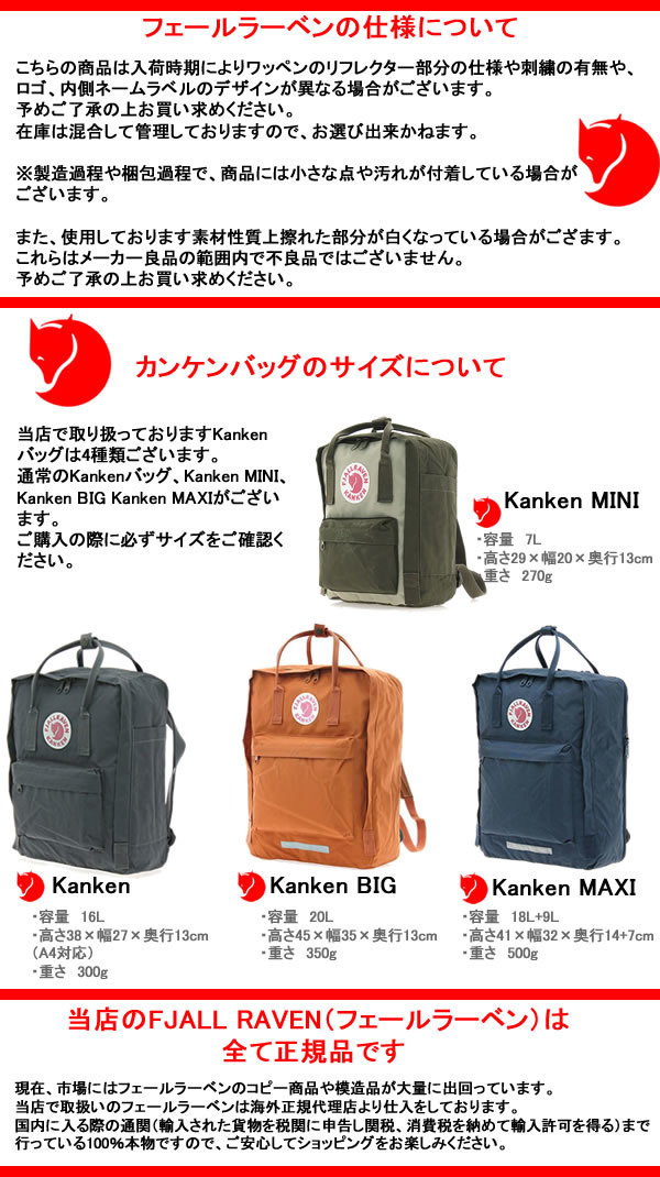 Qoo10] ^カンケンバッグ リュック FJALL
