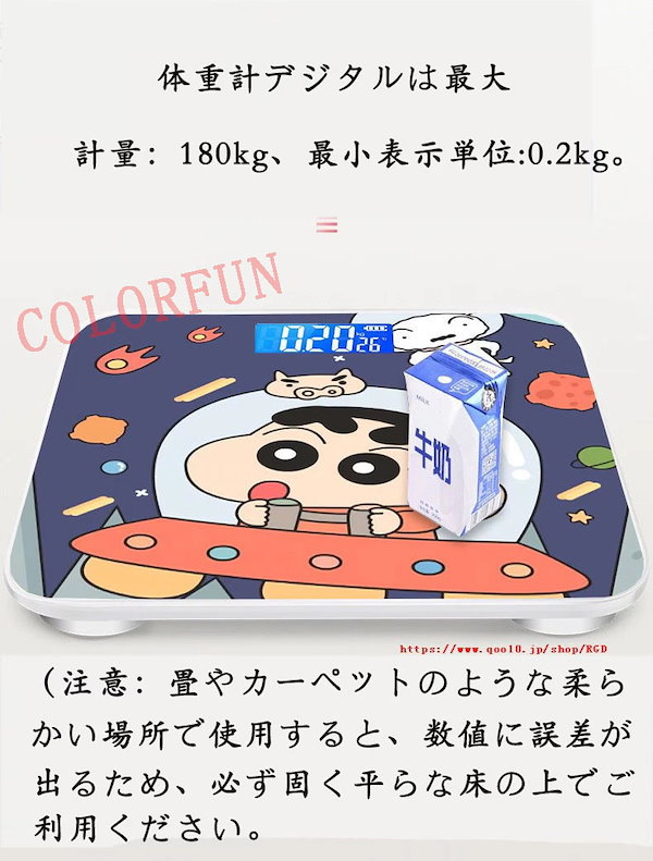 Qoo10] クレヨンしんちゃん高精度体重計ヘルスメー