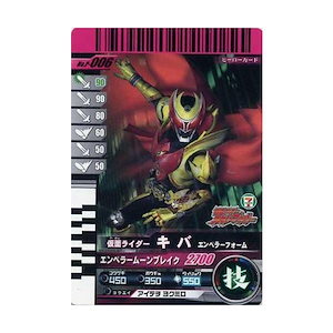 Qoo10] 仮面ライダーバトル ガンバライド キバ