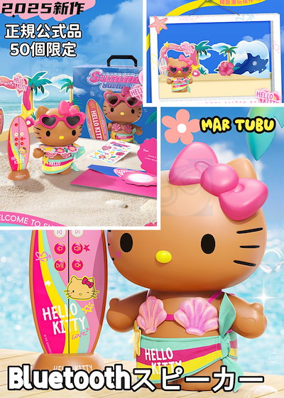 Qoo10] サンリオ 【公式正規品】【店長おすすめ】かわいい : テレビ