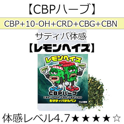 Qoo10] SALE!【CBPハーブ／1.5g】