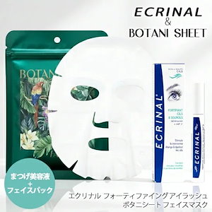 まつげ美容液 エクリナル