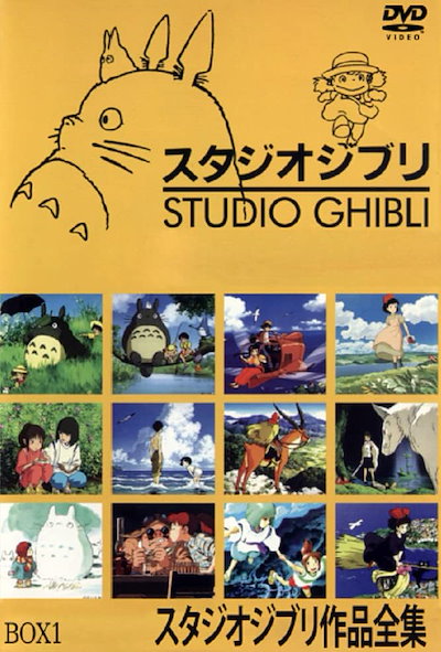 Qoo10] ジブリ dvd セット 宮崎駿監督作品集 : DVD・Blu-ray