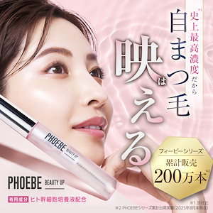 Qoo10] PHOEBE BEAUTY UP 【公式】 フィービー アイラッシュセラム