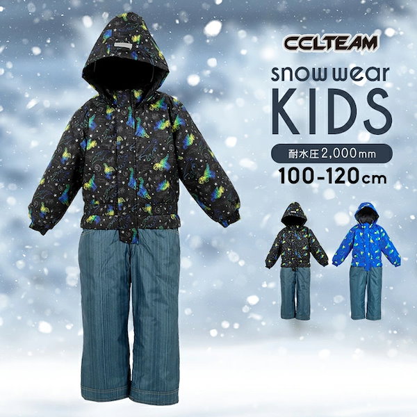 mont-bell子ども用スキーウェアセット 120cm 子ども用スキーウェア