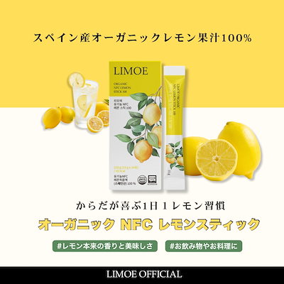 Qoo10] LIMOE 【LIMOE 公式】 【韓国オーガニック : 健康食品・飲料