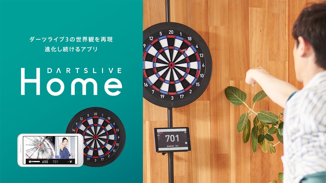 ダーツボード ダーツライブホーム (DARTSLIVE HOME) | 電子ダーツ