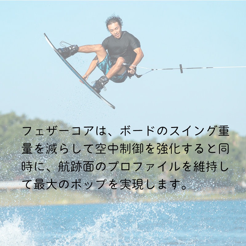 ユニマットマリン｜ウェイクボード ボード本体通販】OBRIEN