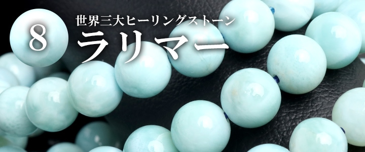 天然ラリマーブレスレット 11mm [b861-11mm] | ブレスレット,ストーン