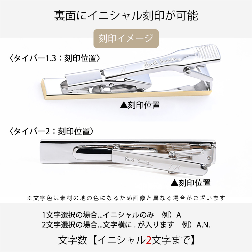 名入れ無料】 【スペシャルラッピング付】 【純正紙袋付】 ポール