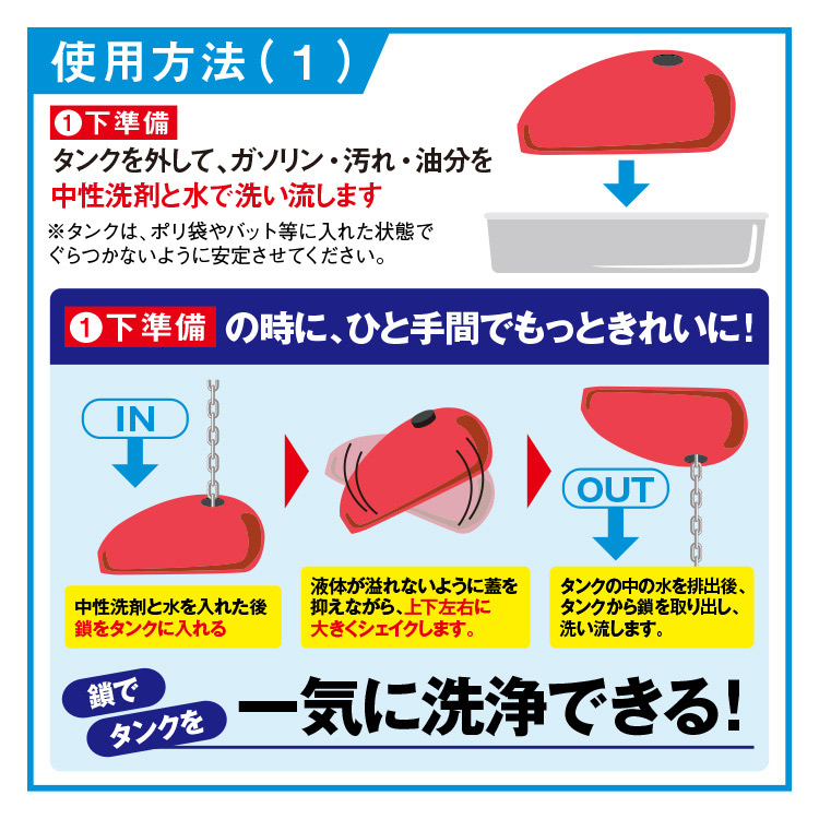 AZ バイク用燃料タンククリーナー 中性 1L MOrs-001/初回限定特別価格