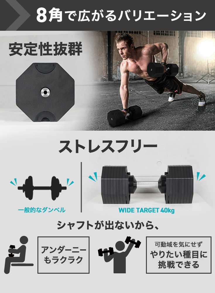 可変式ダンベル 40kg×1個 HG-AJDB03 | トレーニング,ダンベル・ベンチ