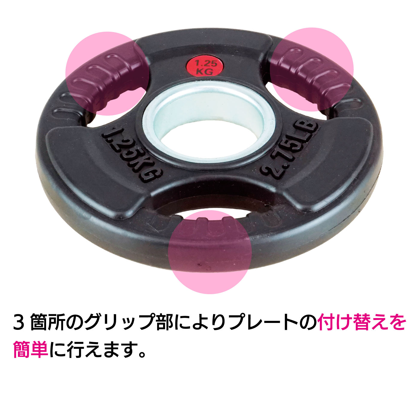 FPL001〈2枚セット〉｜業務用オリンピックプレート1.25kg（バーベル