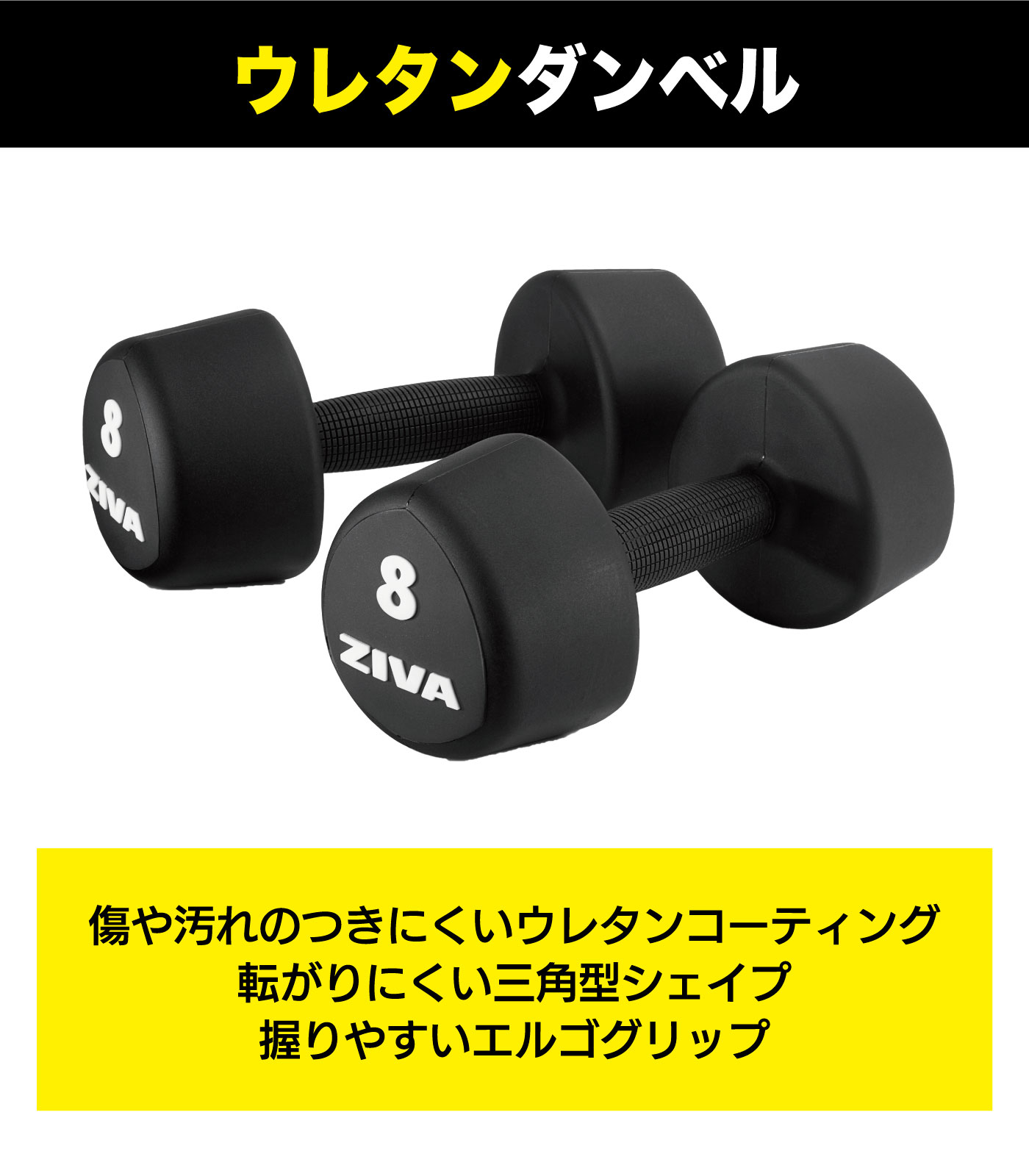 ZVO ウレタントライベル1-10kg＋EX 1-10kgダンベルラック【ダンベル＋