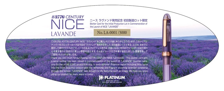 プラチナ万年筆 万年筆 #3776センチュリー NICE(ニース) ラヴァンド