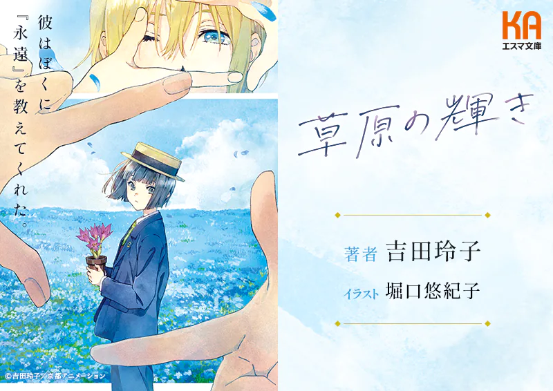 京アニショップ！