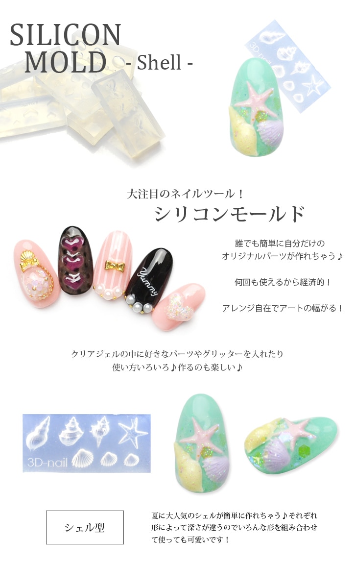 ポイント10倍☆2/13 10:00まで】【ネコポス 送料無料】3Dシリコン