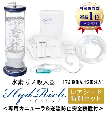 ハイドリッチ水素発生材 HR-12L 水質浄化剤 各120包