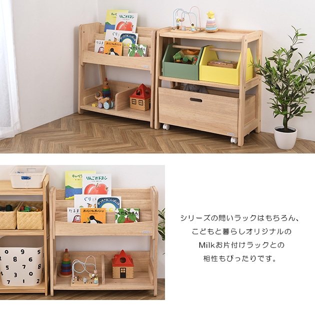 yamatoya キッズ ブックシェルフ norsta3(ノスタ3) ノスタ ブック