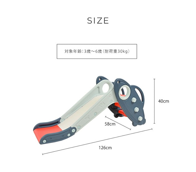 ロケットスライダー | こどもと暮らし