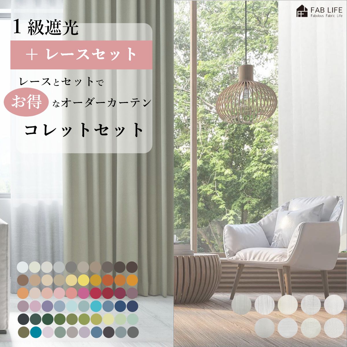 unico / カーテン (LEPATTAVA)美品・希少】unico おばけ カーテン