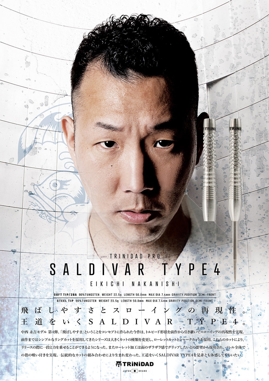 バレル【トリニダード】サルディバル タイプ4 中西永吉モデル