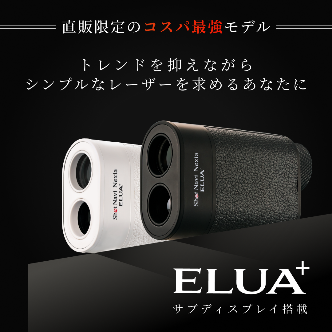 Laser Sniper nano 商品詳細ページ 【公式通販】Shot Navi ショット