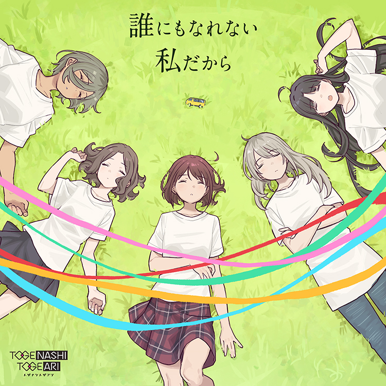 7th Single「誰にもなれない私だから」 | BD/CD/GOODS | アニメ
