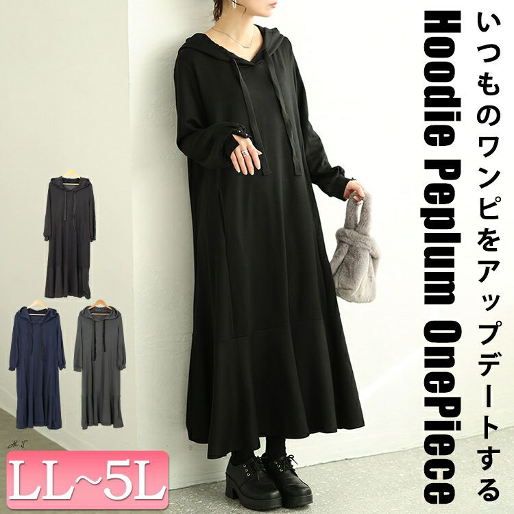 大きいサイズ レディース マーメイドパーカーワンピース maru-30082
