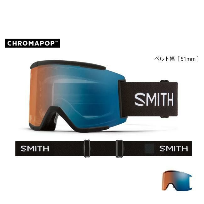 SMITH スミス ゴーグル SQUAD XL / BLACK / CP PRO PHOTOCHROMIC BLUE