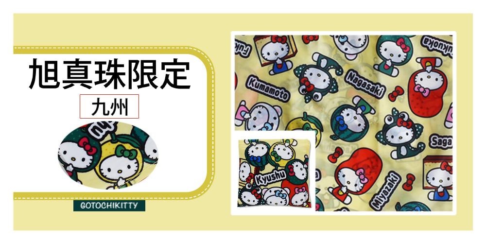 ご当地キティと巡る旅-A trip around the GOTOCHI KITTY-