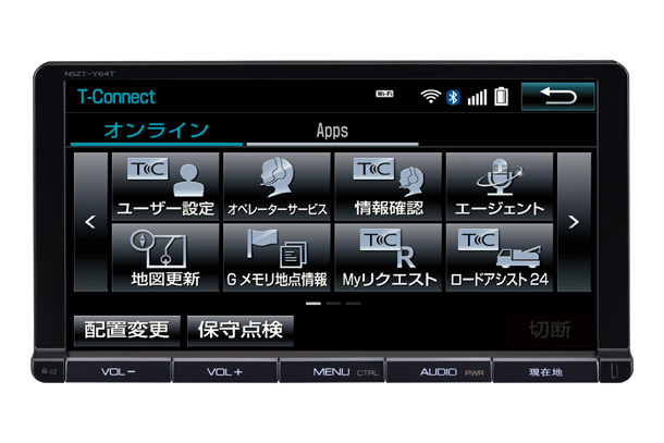 T-Connect ナビ 9インチモデル [NSZT-Y64T] | トヨタ自動車株式会社